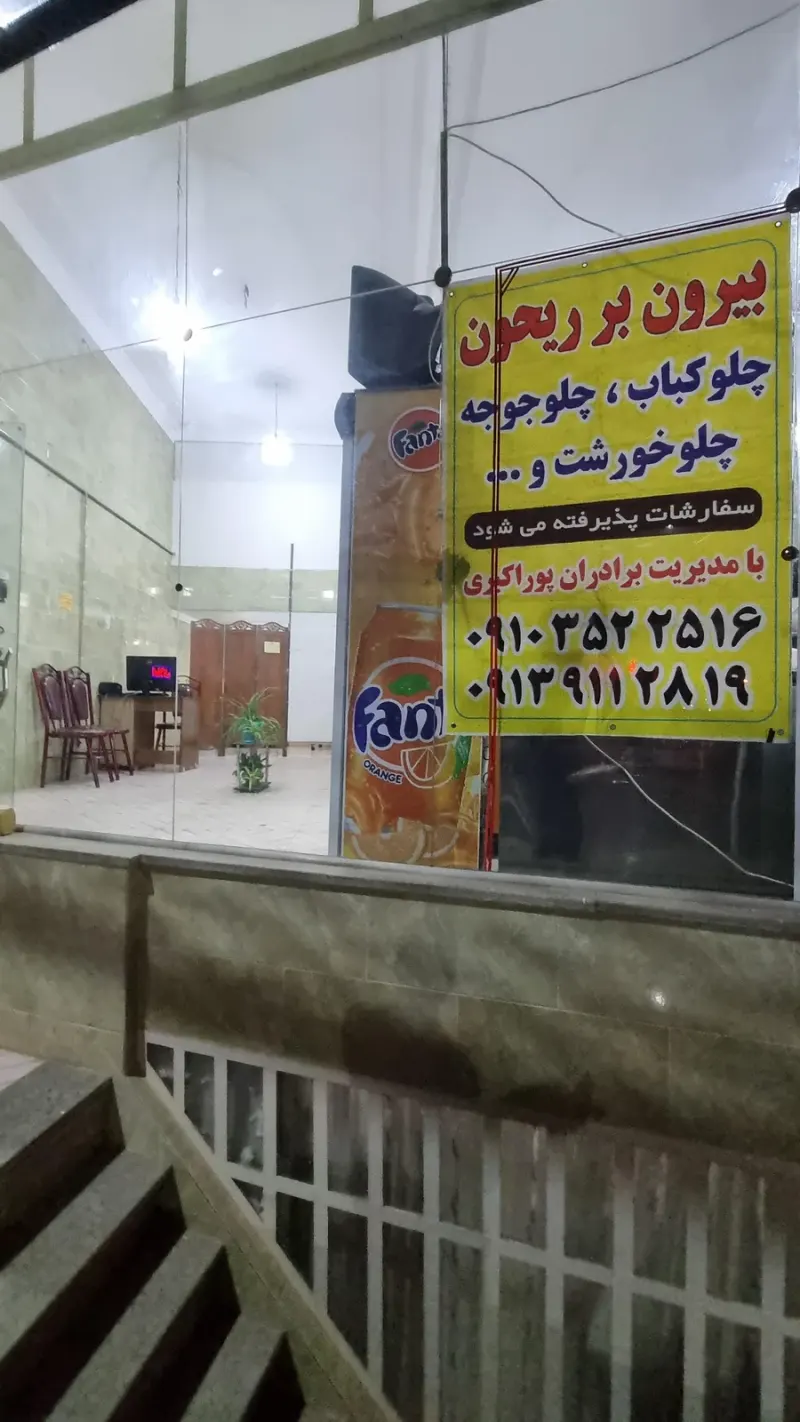 غذاپزی صادقی