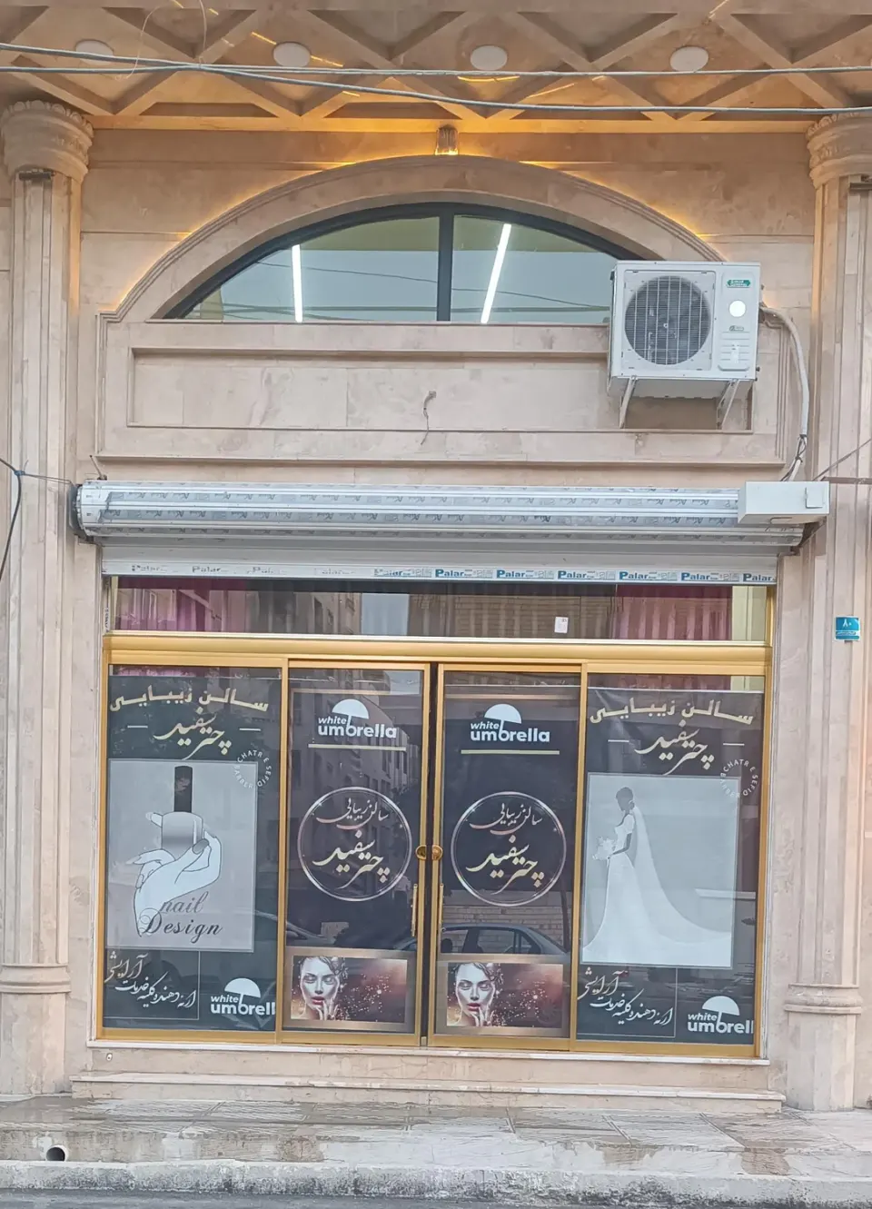 عروس سرای چترسفید