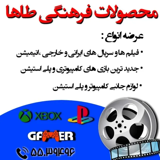 محصولات فرهنگی طاها