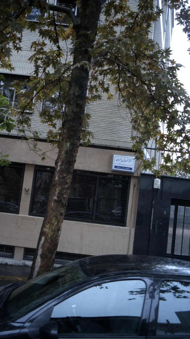 دکتر نسترن خسروی