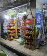 سوپرمارکت کیان