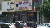 شیرینی سرای مجلسی