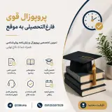 خدمات طراحی و هنری سید محمد حسینی در پاسداران تهران