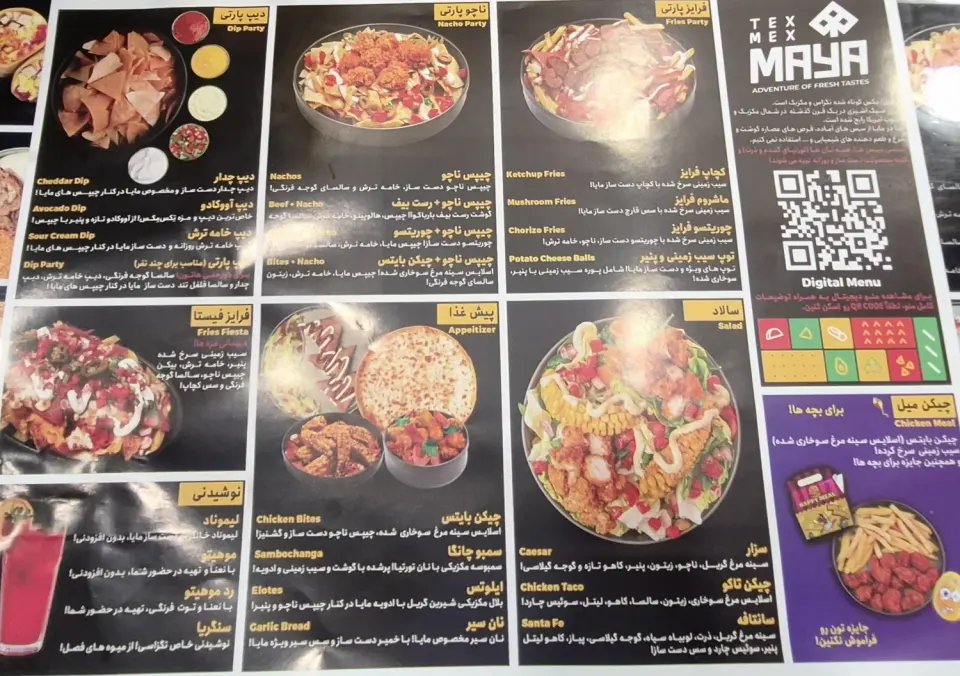 مایا تکس مکس شعبه رز مال