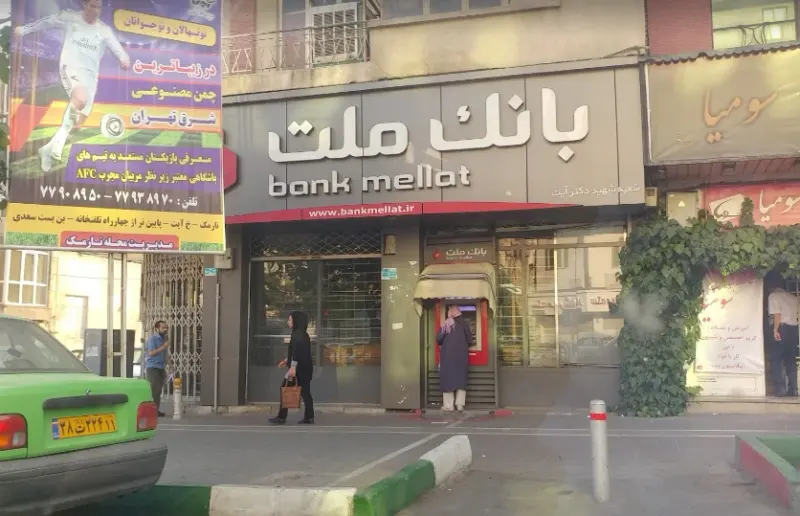 بانک ملت شعبه نبوت