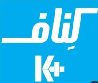 کناف چالوس ، نوشهر ، متل قو ، کنافکار زمرد