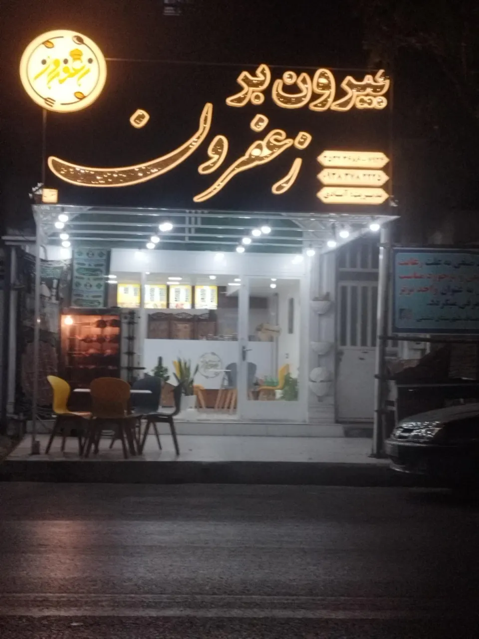 ساندویچی عمو کریم