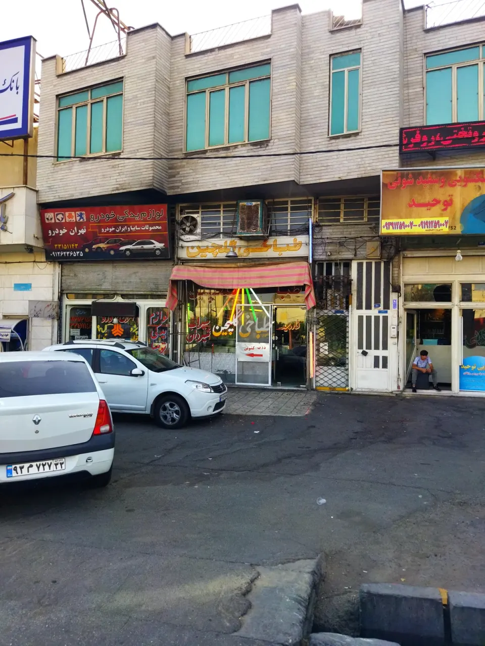 طباخی گلچین