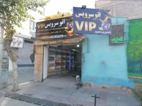 تعمیرگاه پسند