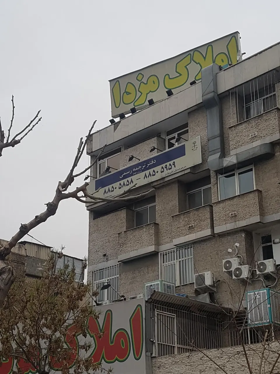 دارالترجمه برلین