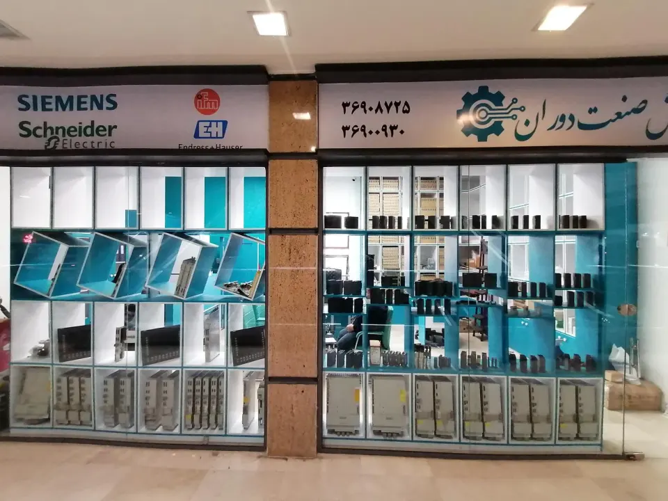 شرکت پردازش صنعت دوران