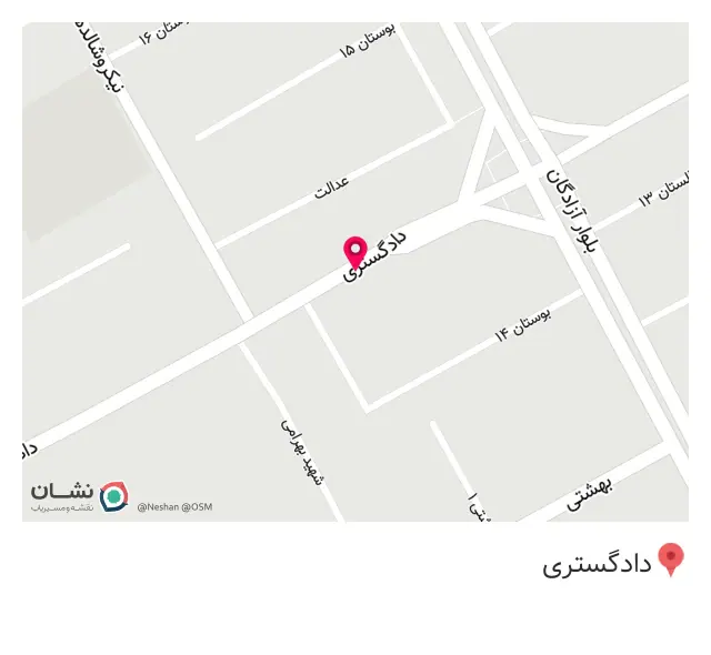 دفتر وکالت فرزانه آذربیک