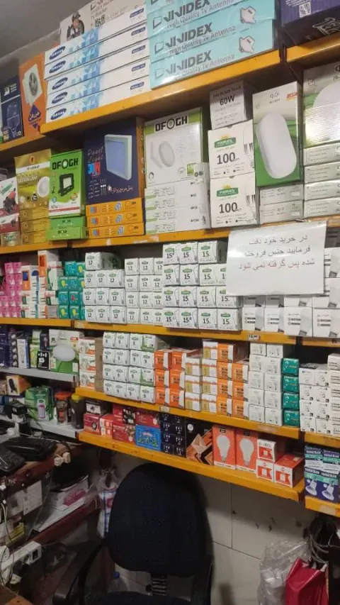 فروشگاه الکتریکی الکترو نورپردازان