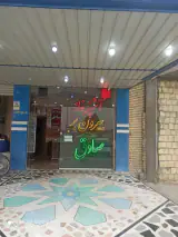 بیرون بر صادق
