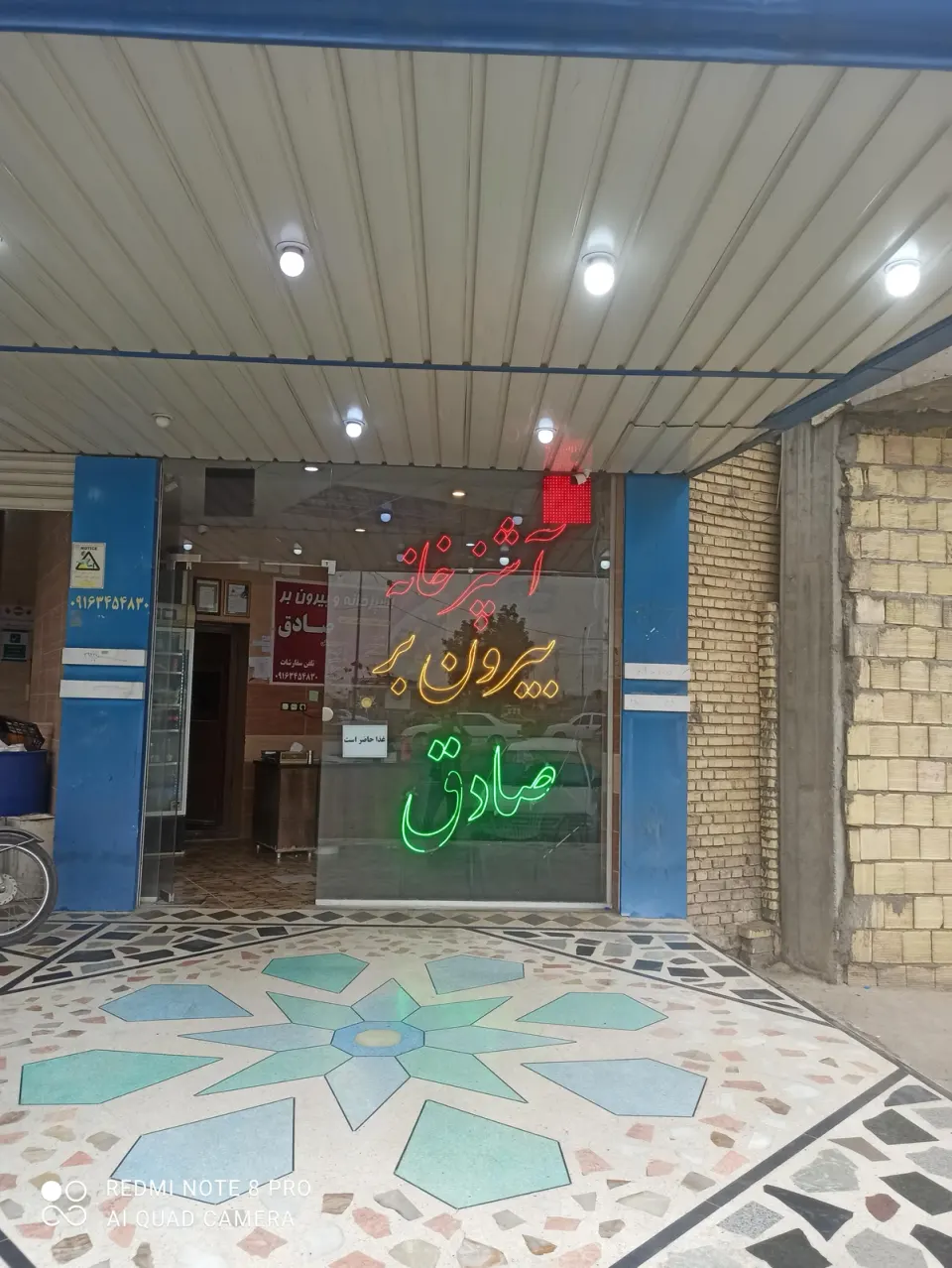 بیرون بر صادق