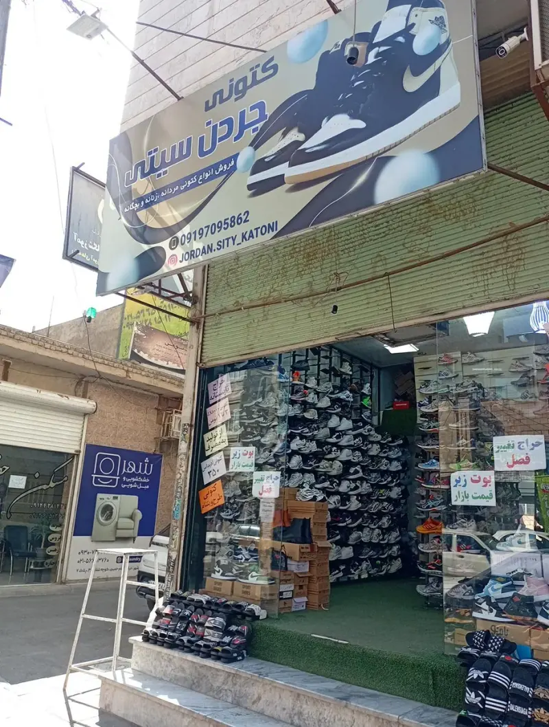 کفش و کتونی جردن سیتی