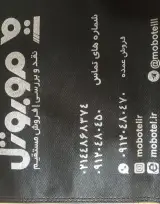 فروشگاه اینترنتی موبوتل