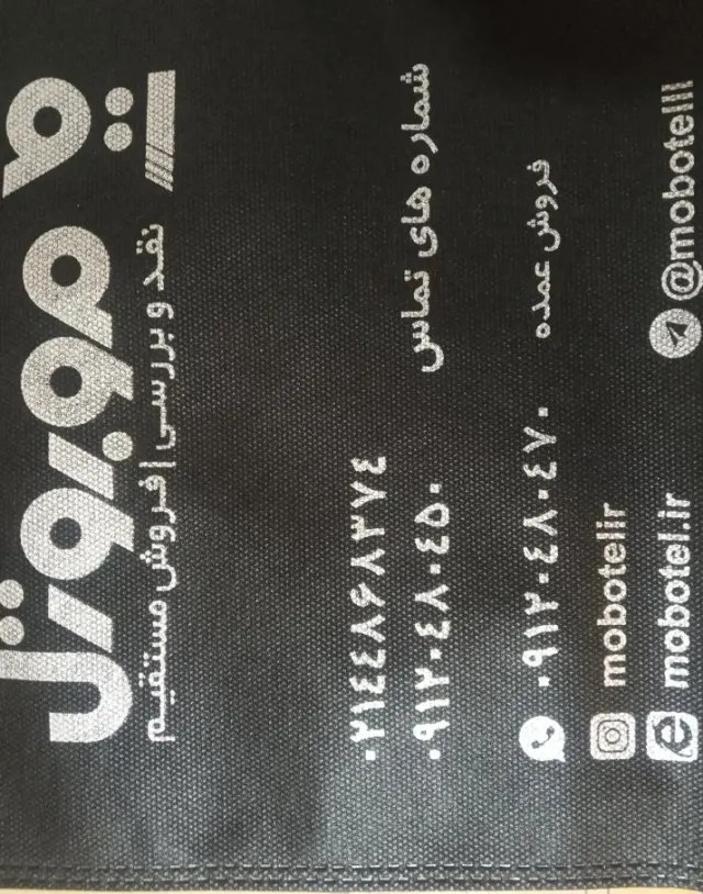 فروشگاه اینترنتی موبوتل