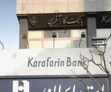بانک کار آفرین