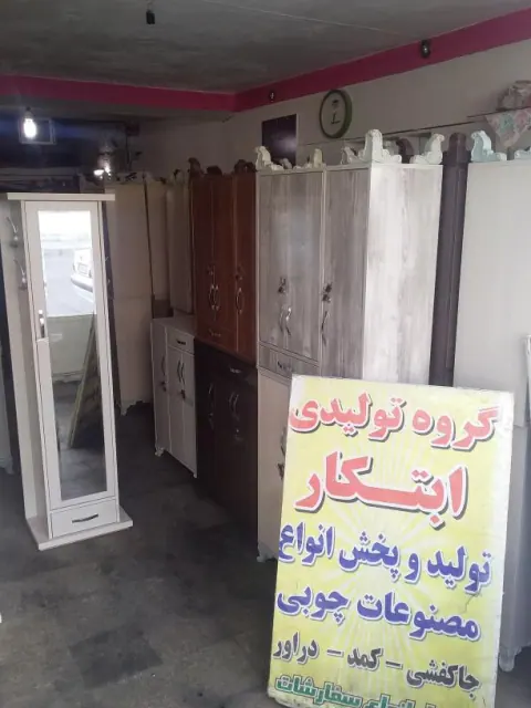صنایع چوبی ابتکار