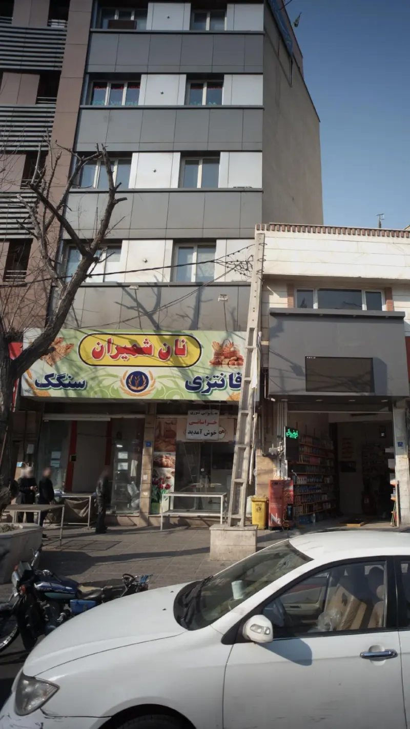 طباخی شمیران