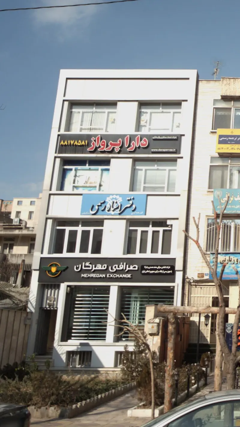 دفتر اسناد رسمی 520