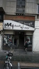 جامه سرای گلها