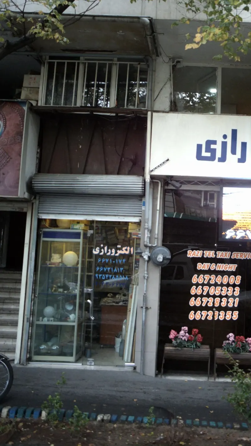 الکترورازی