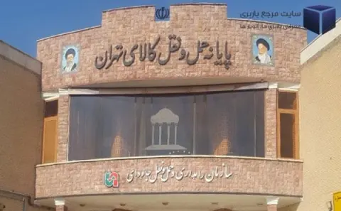 شرکت حمل و نقل نگهبان