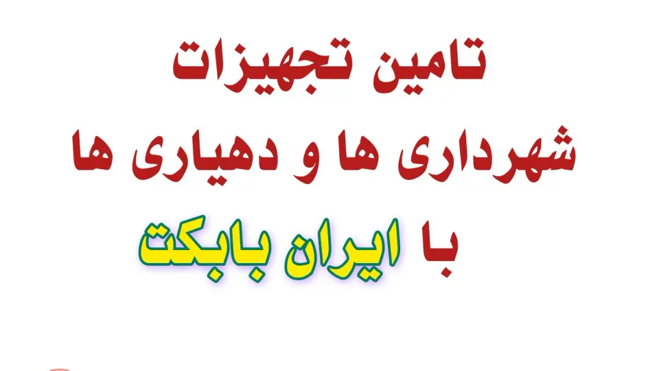 ماشین سازی توسعه گستر بیگدلی