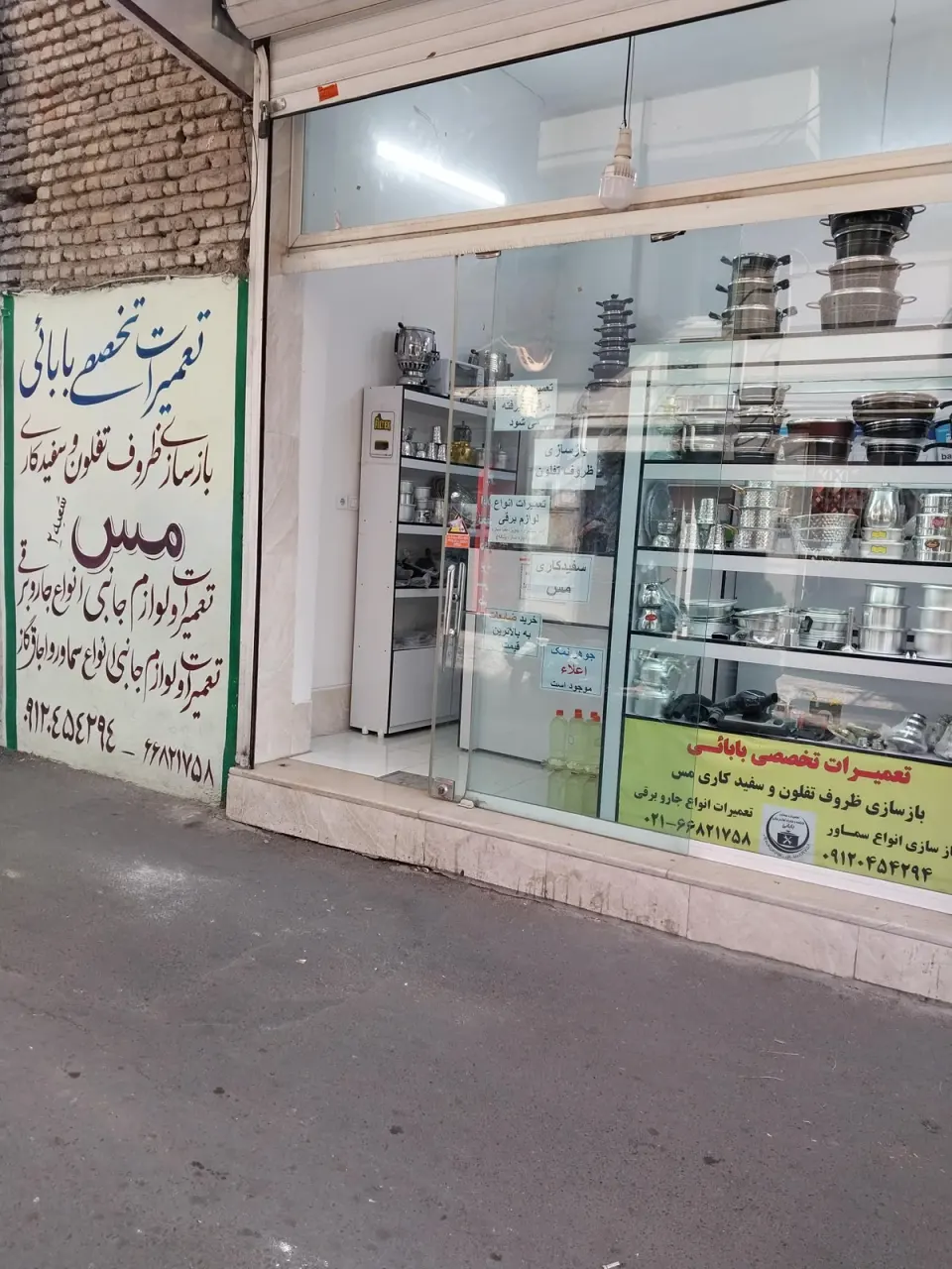 بازسازی ظروف تفلون در اتوبان آزادگان تهران