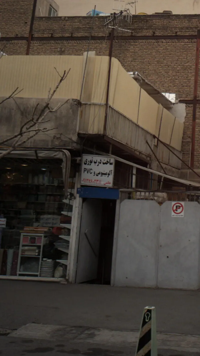 ساخت درب توری و آلومینیومی