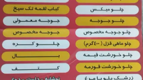 رستوران باغ