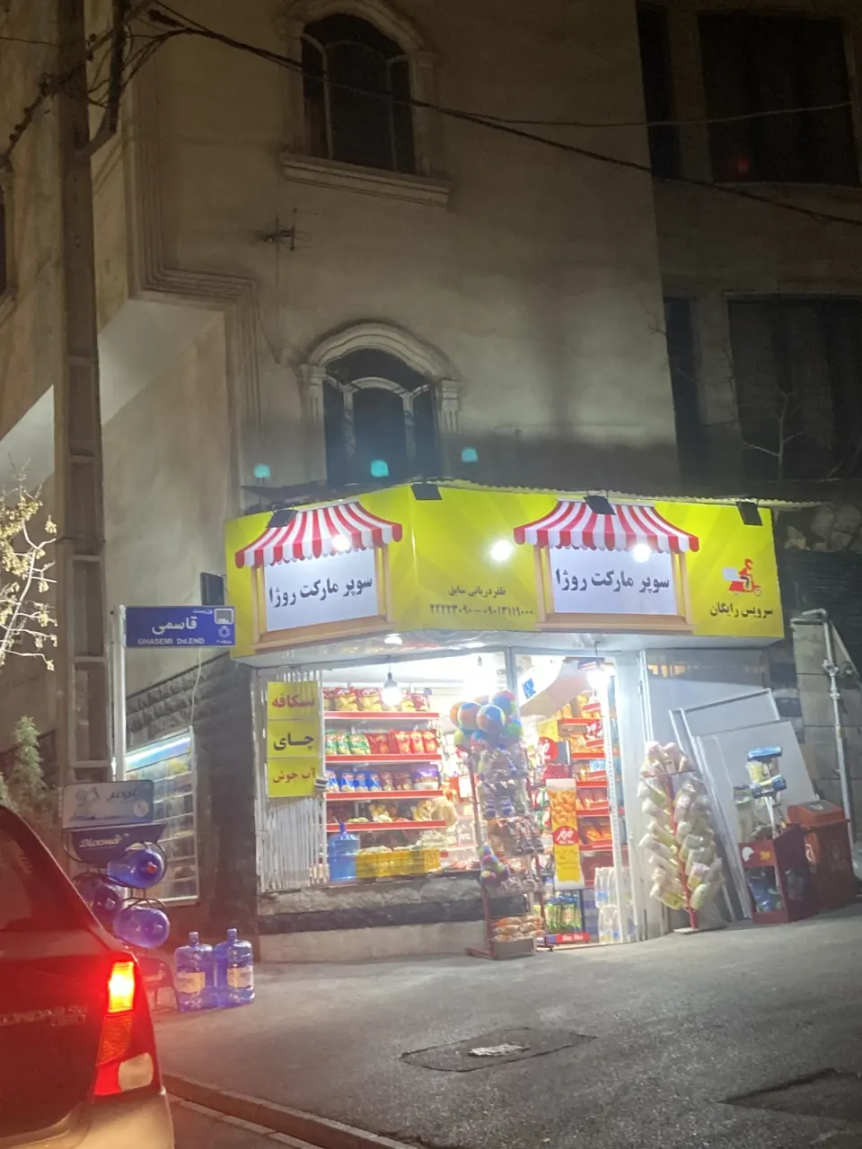 سوپرمارکت ظفر دریانی