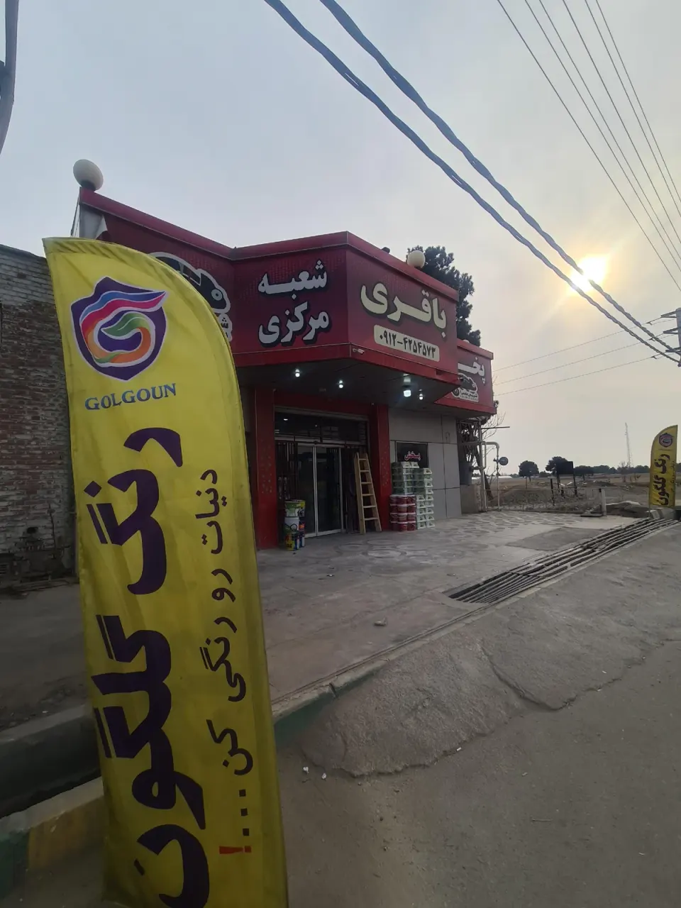 پخش رنگ باقری