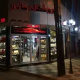 فروشگاه مادر