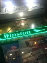 دخانیات علی بابا
