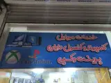 خدمات موبایل کامپیوتر و کنسول بازی دایان