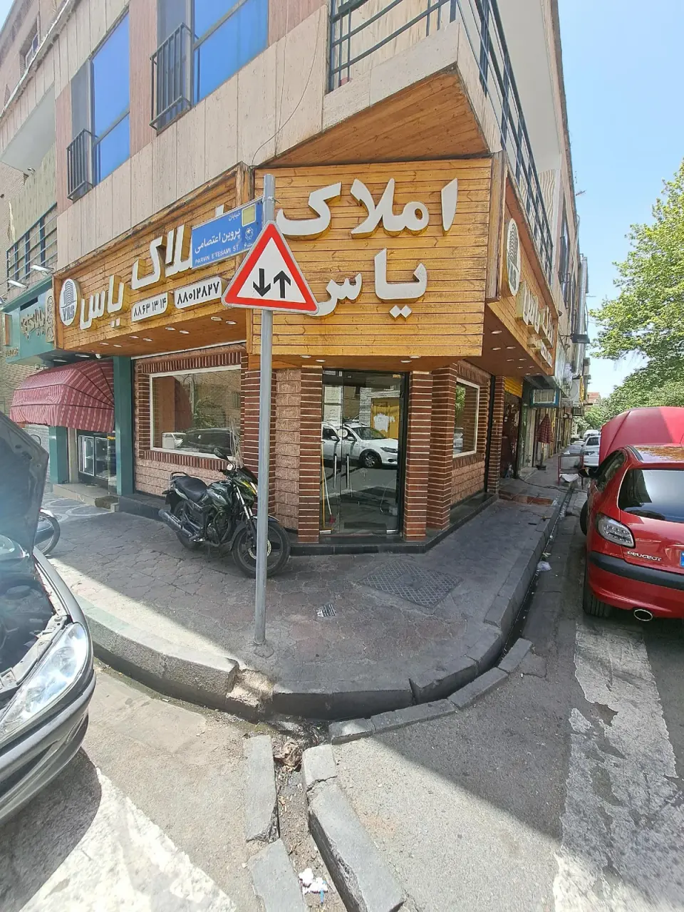 املاک یاس