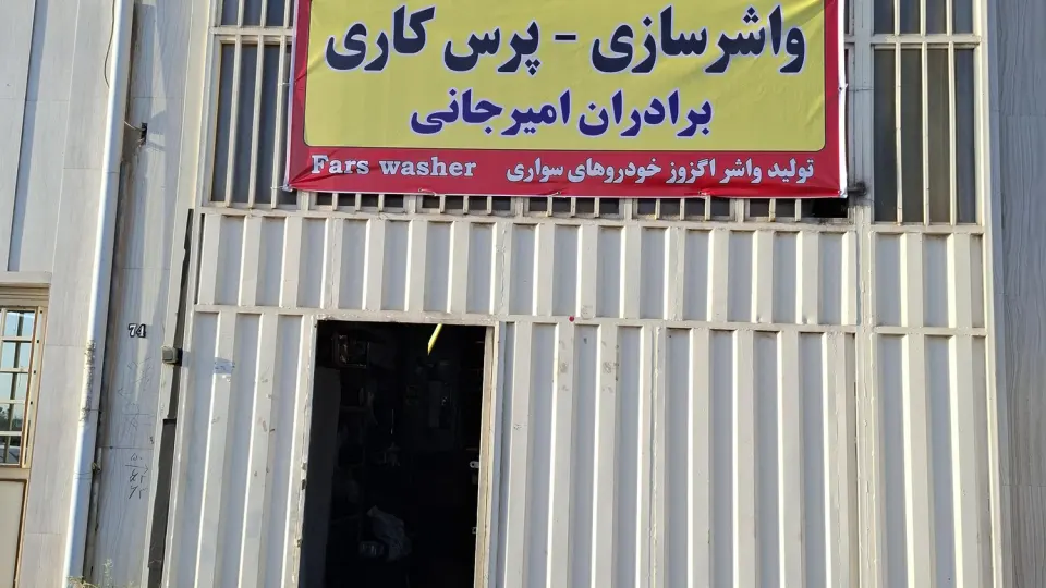 گروه ماشین سازی دادیار