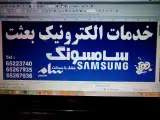 خدمات الکترونیک بعثت