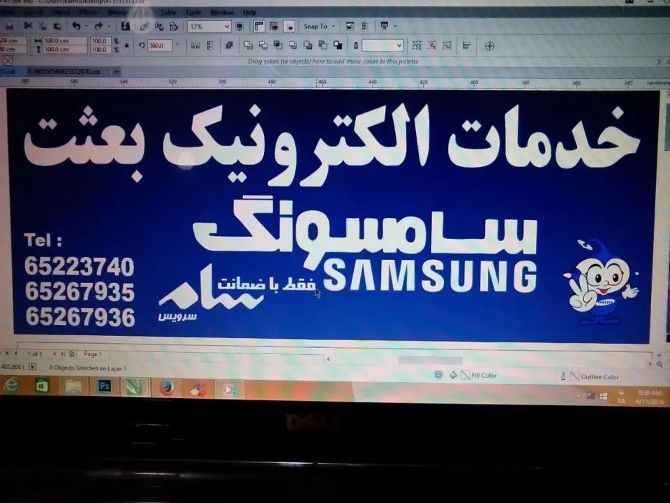 خدمات الکترونیک بعثت