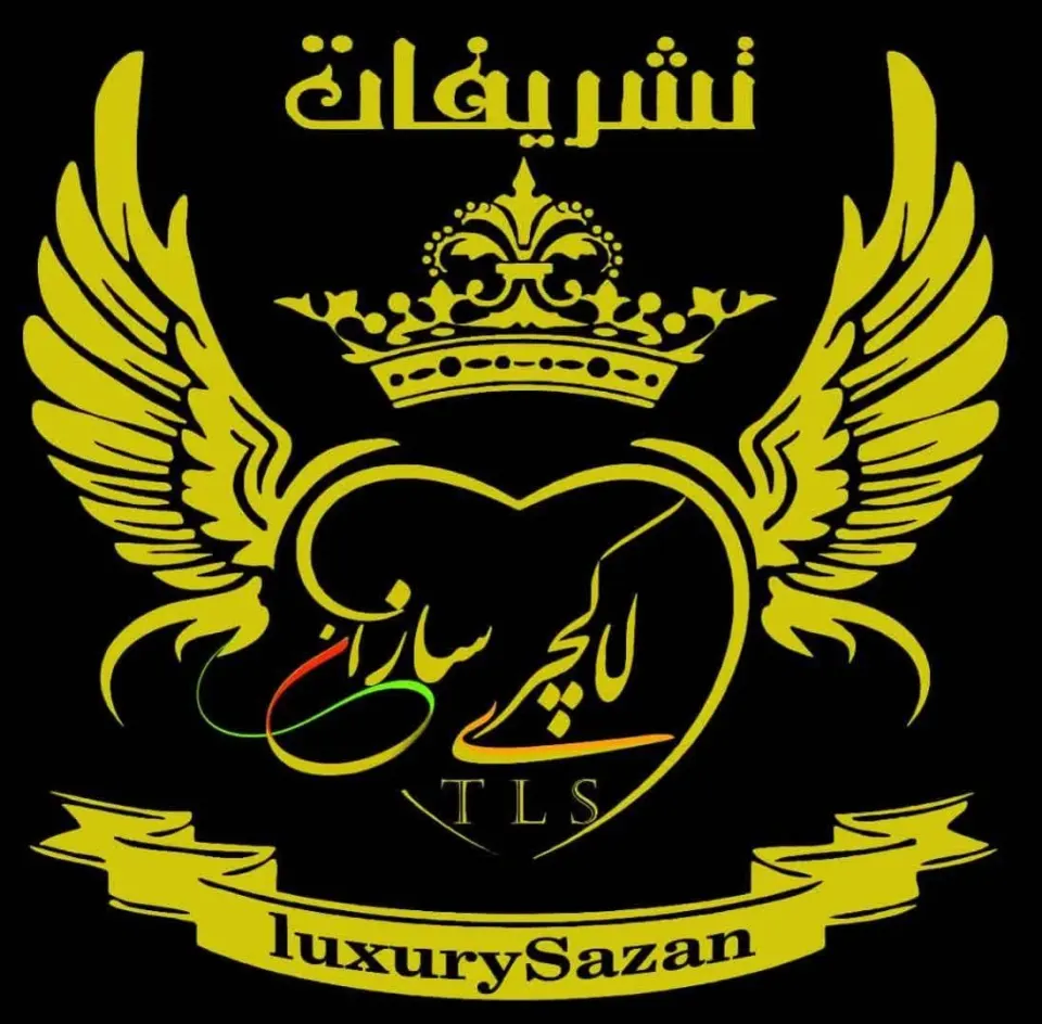 تشریفات لاکچری سازان