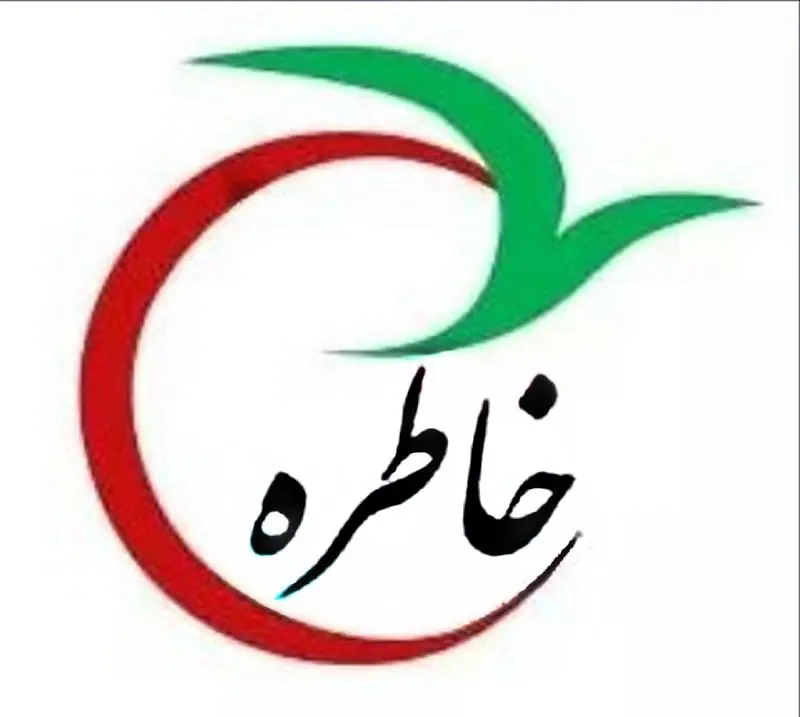 صوتی تصویری خاطره ها