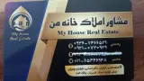 املاک خانه من