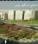 مجتمع مسکونی ونوس