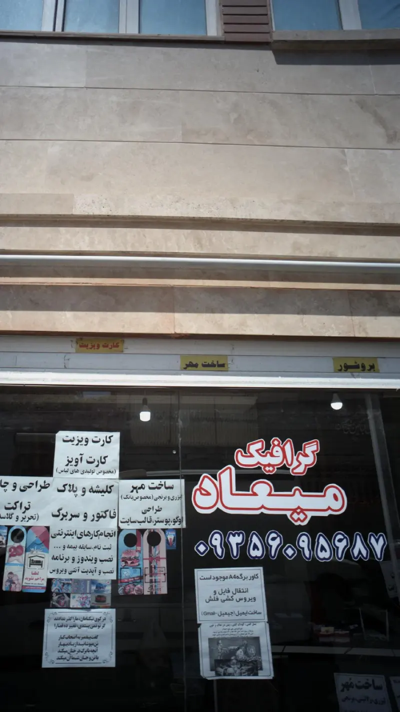 گرافیکک میعاد