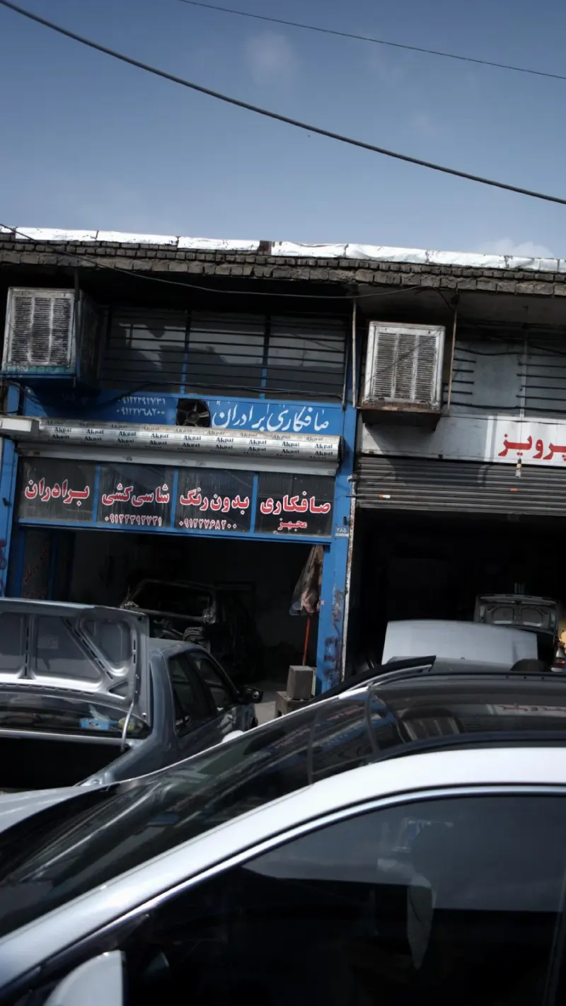 صافکاری برادران