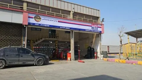 کلینیک روغن و رینگ و لاستیک خادمی