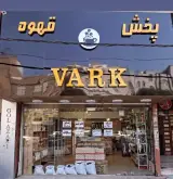 پخش قهوه وارک در نسیم شهر